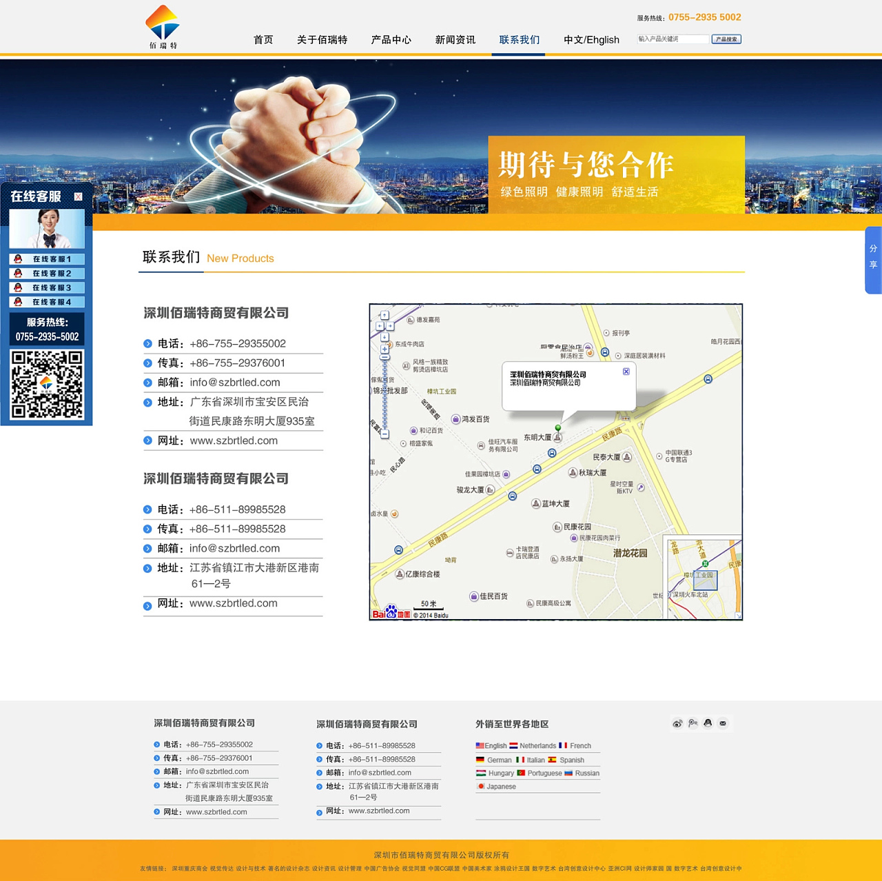 深圳佰瑞特 營銷型LED產(chǎn)品網(wǎng)站的UI界面設(shè)計與品牌形象構(gòu)建